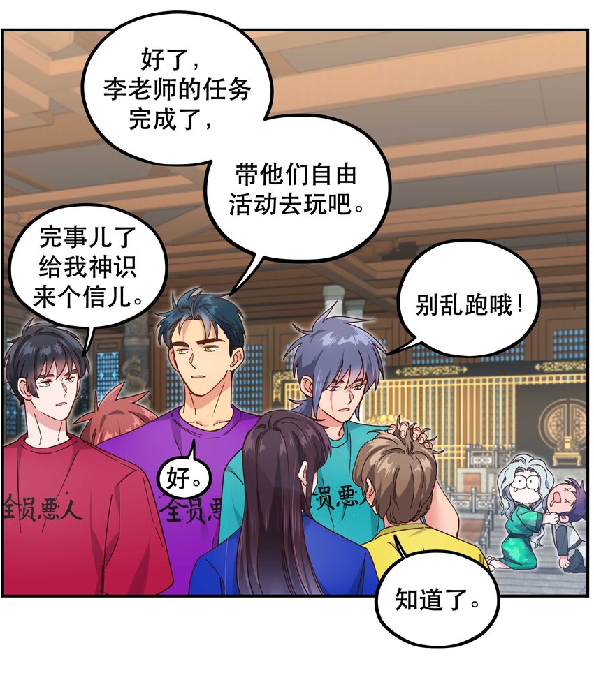 100 全员恶人25