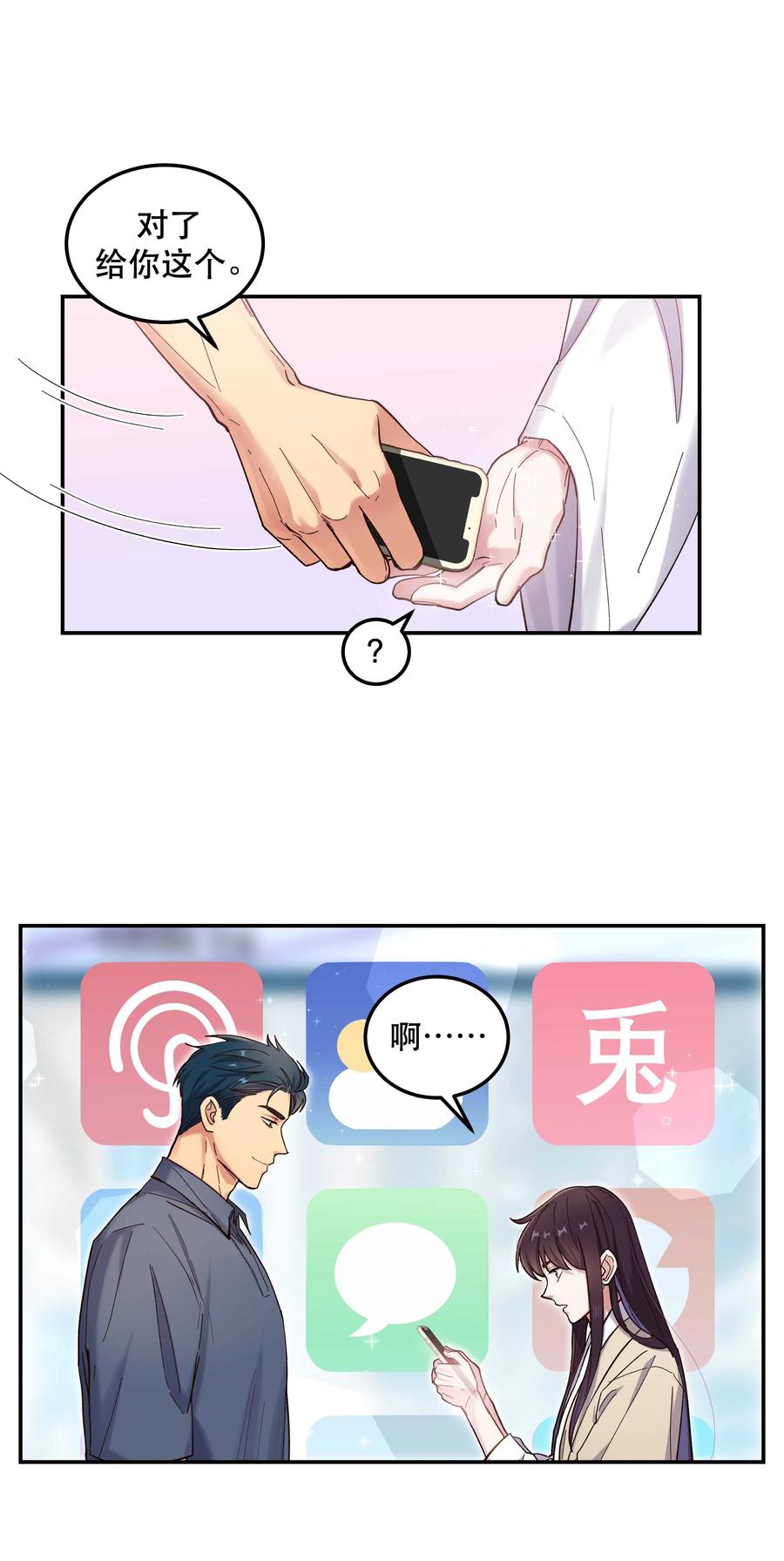037 老板，你放心走！25