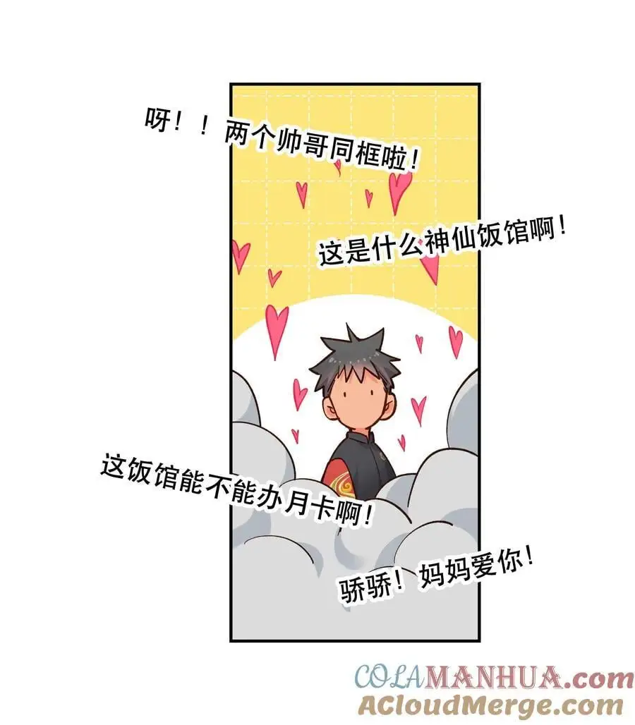 番外1 恭喜，生了生了！28
