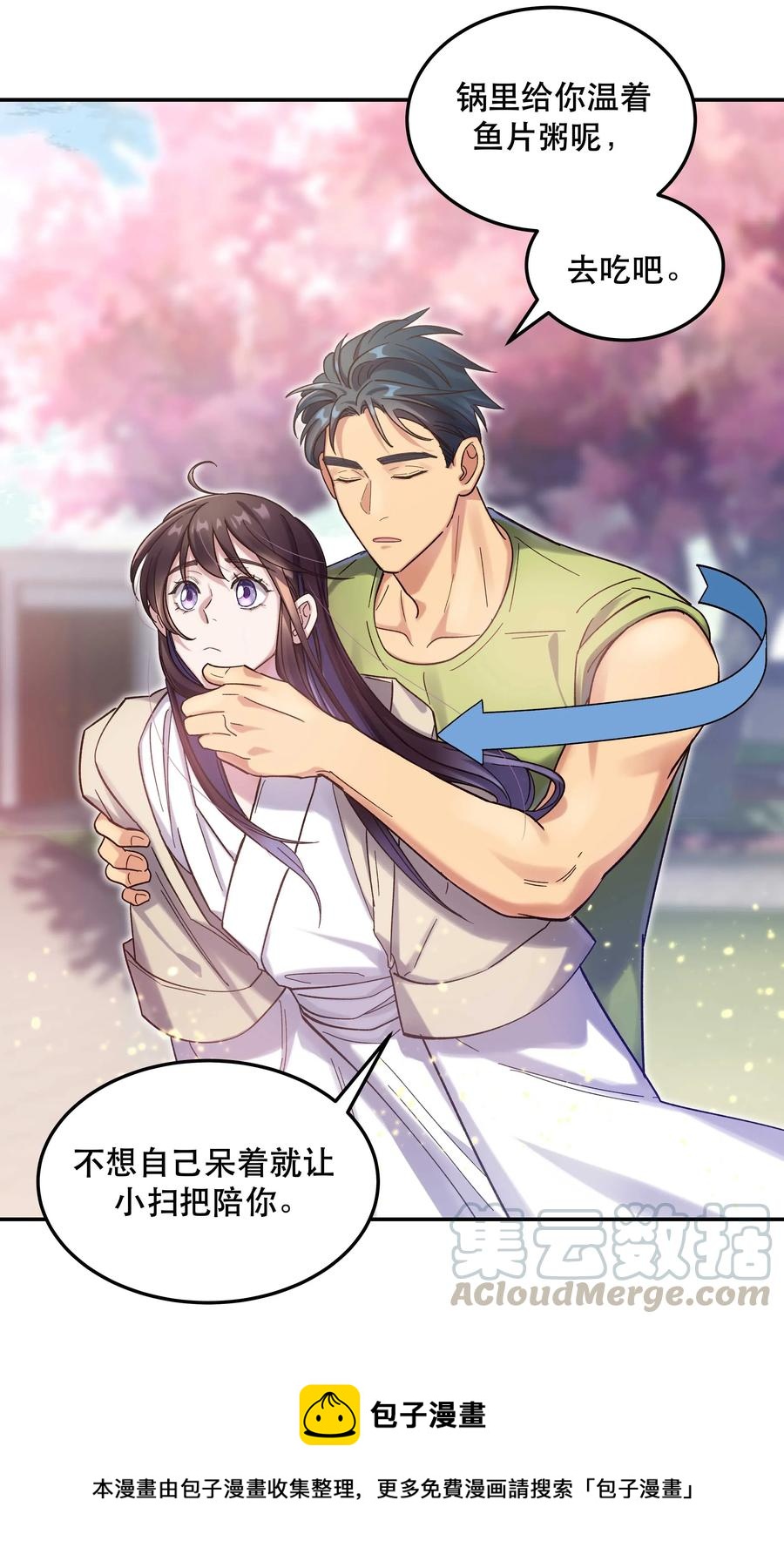 025 不速之客20