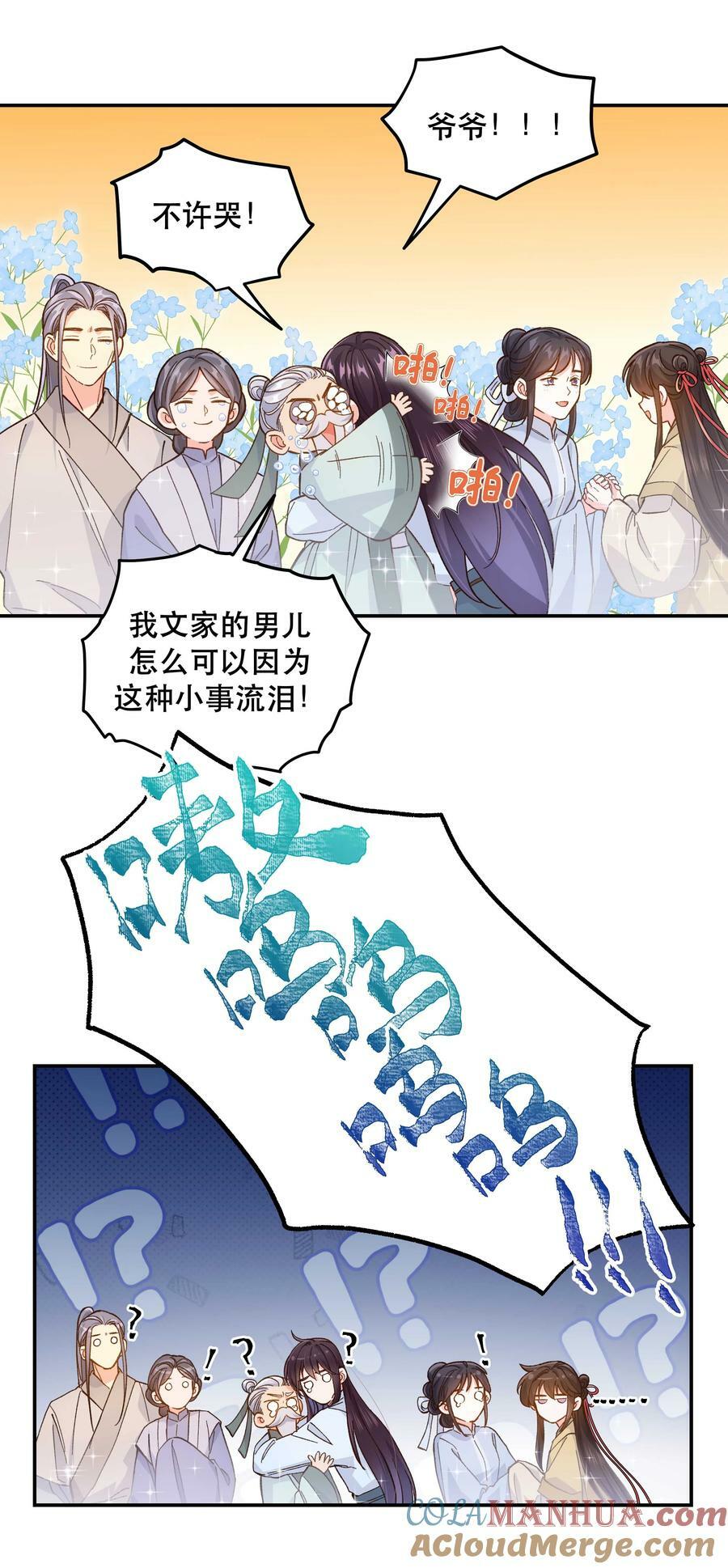 127 见家长27