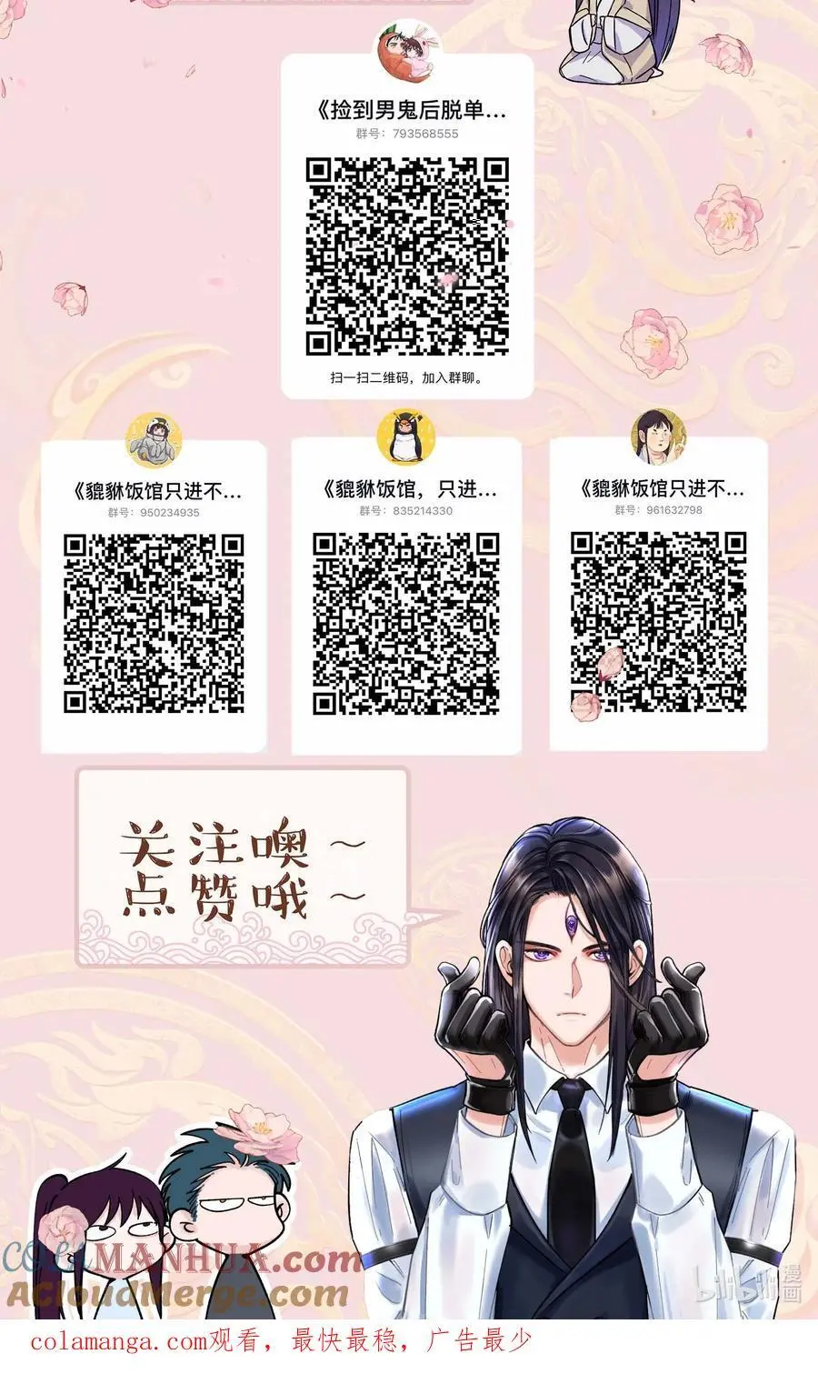 138 我们这么可爱，可千万不能死啊36