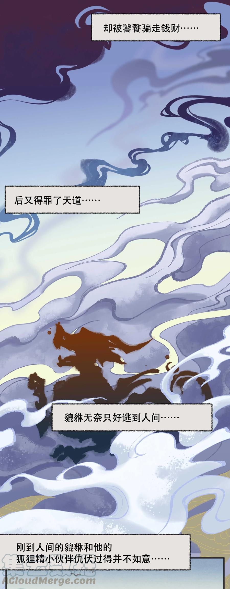 特别篇 睡前读物9