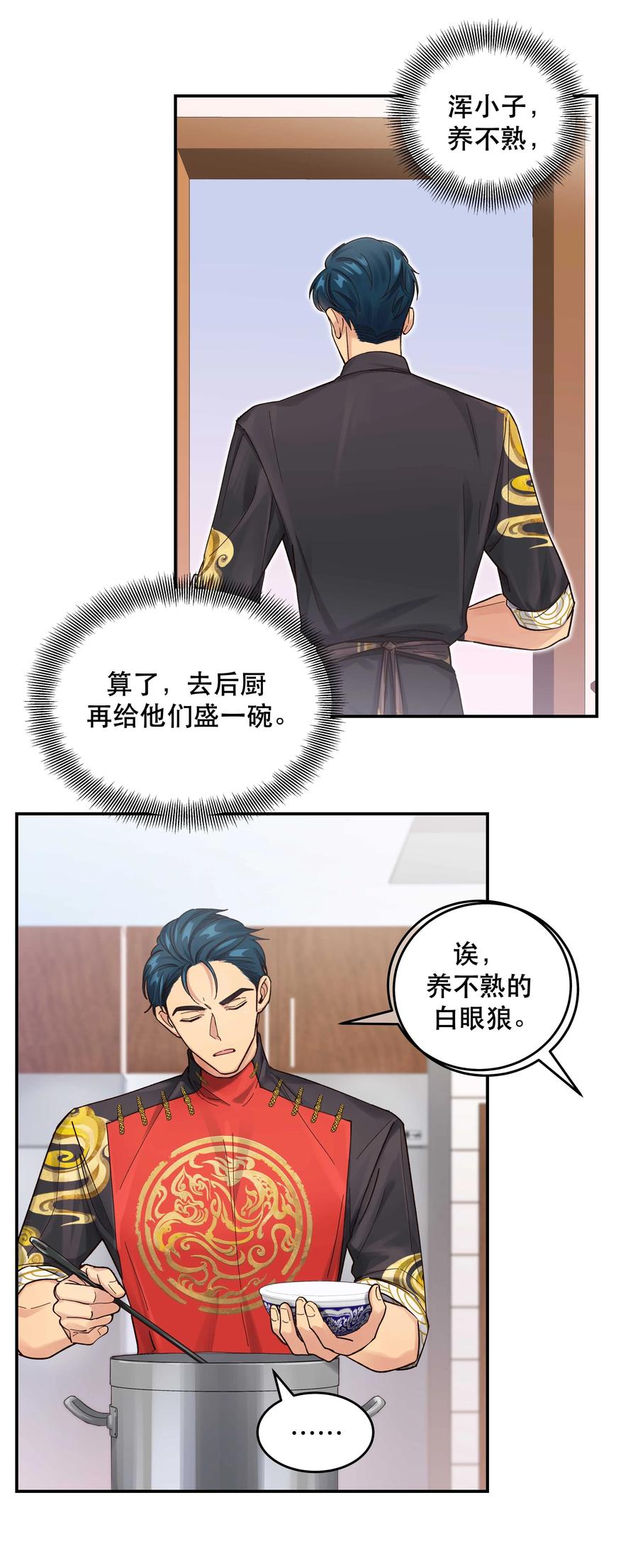 049 你有什么目的？！17