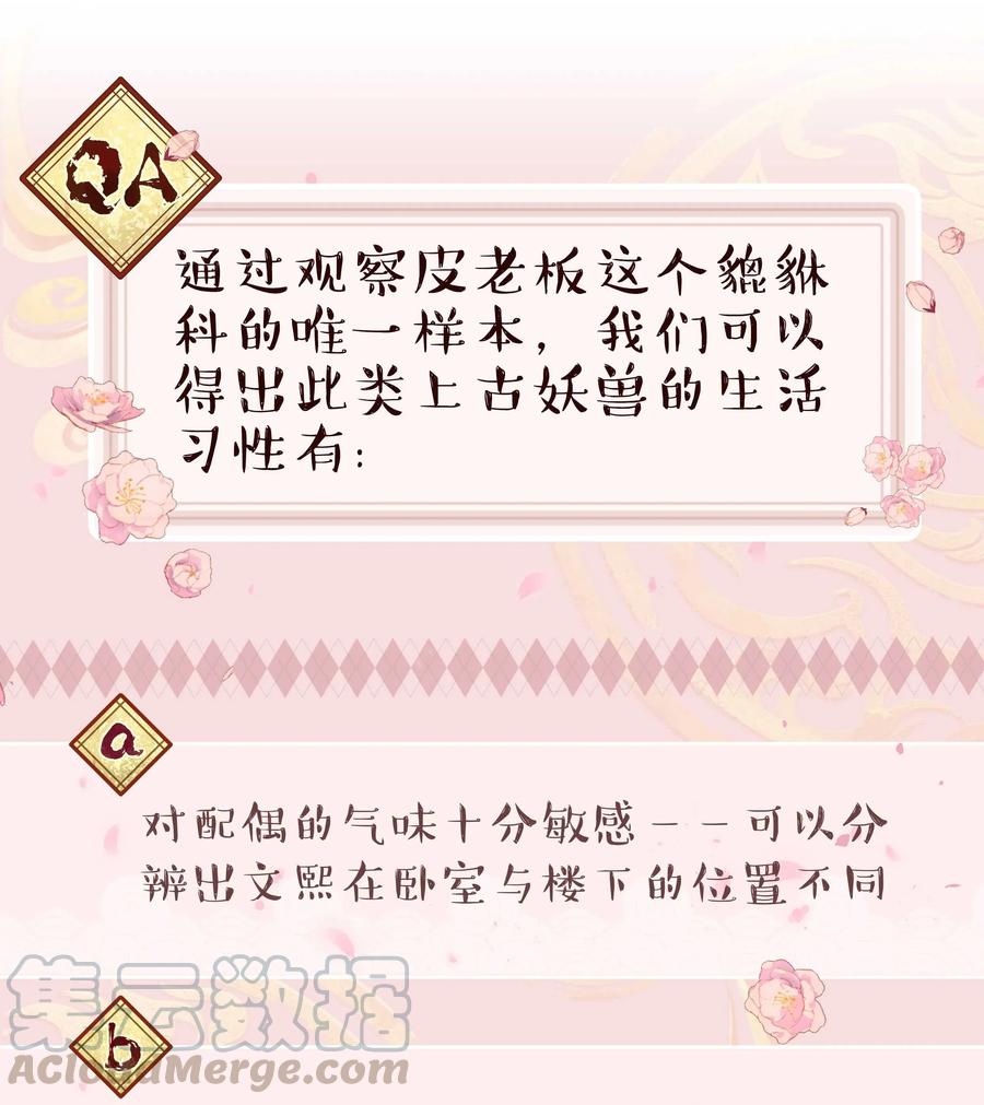 025 不速之客38
