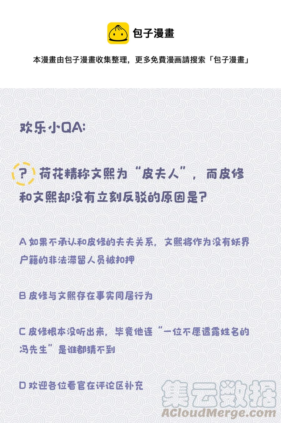 020 家庭不和睦？妇联上门！36