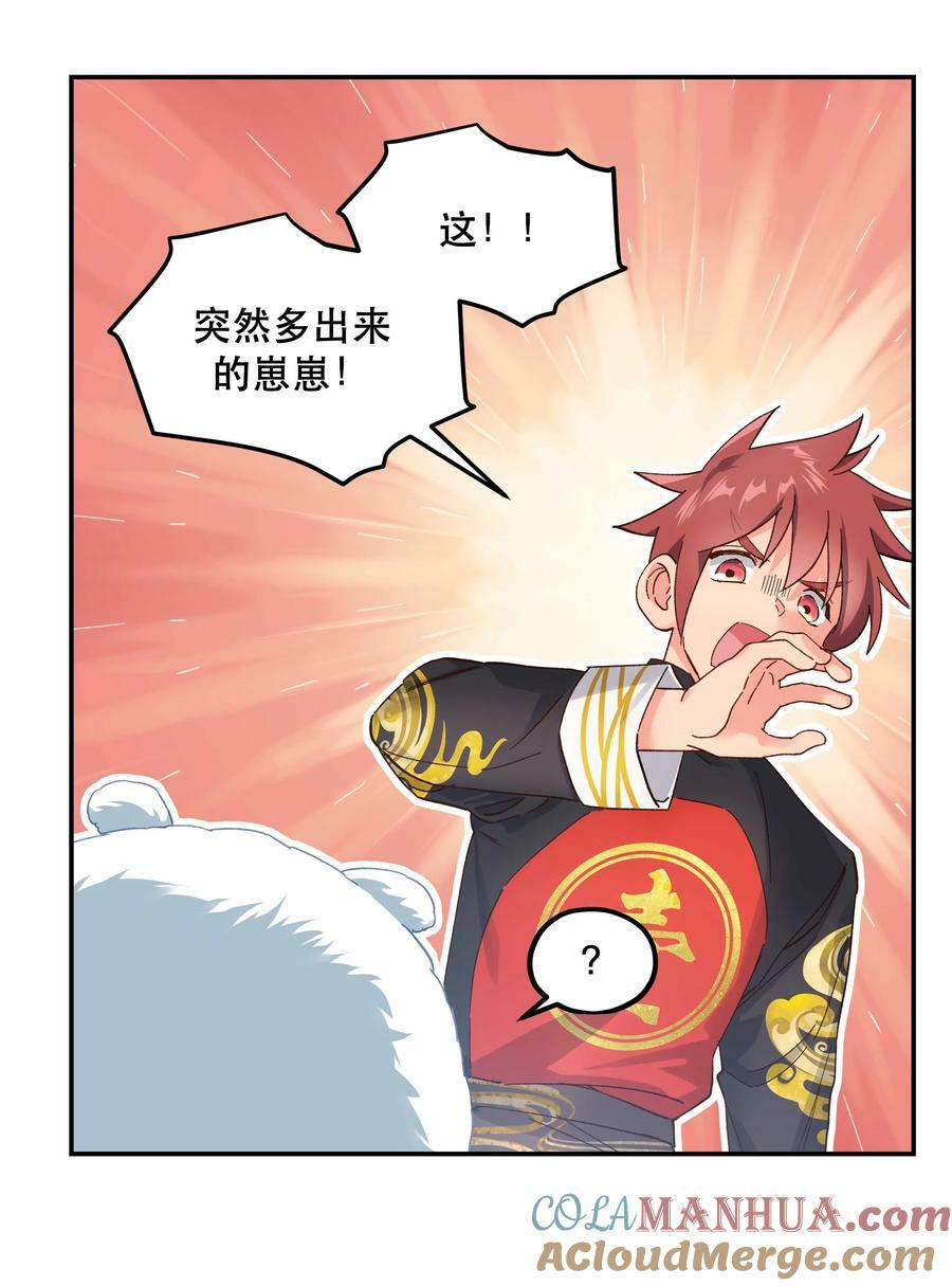 117 回家了6