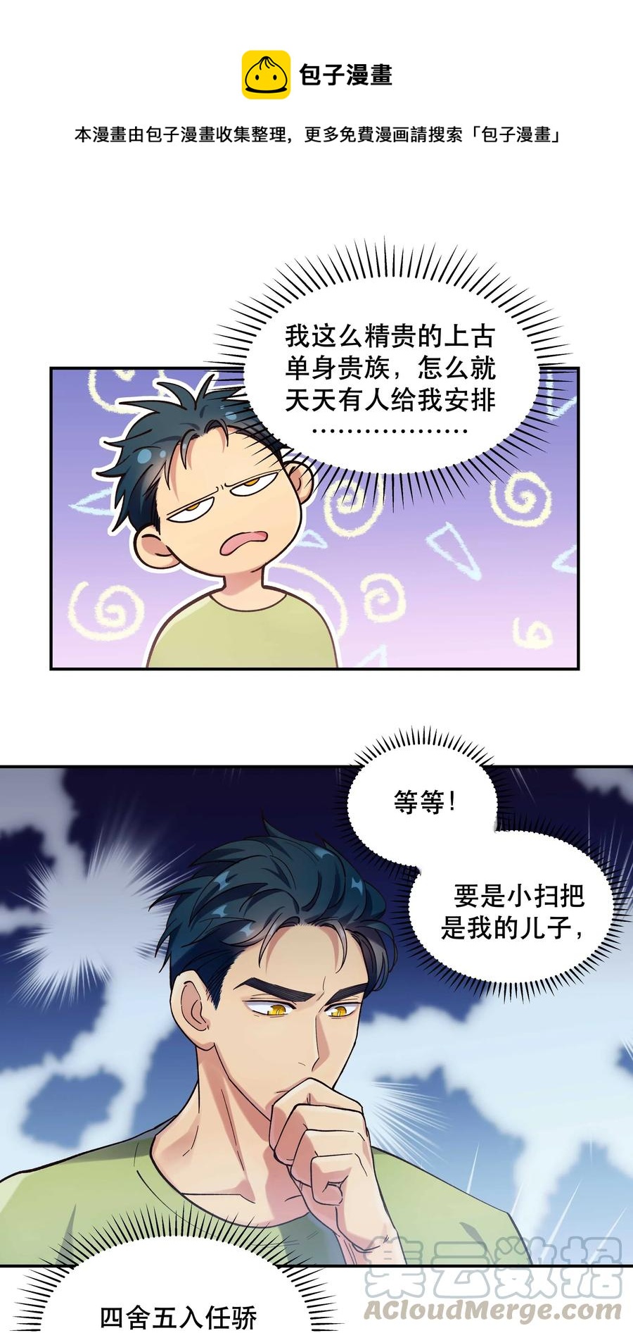 028 家事，莫多管。32