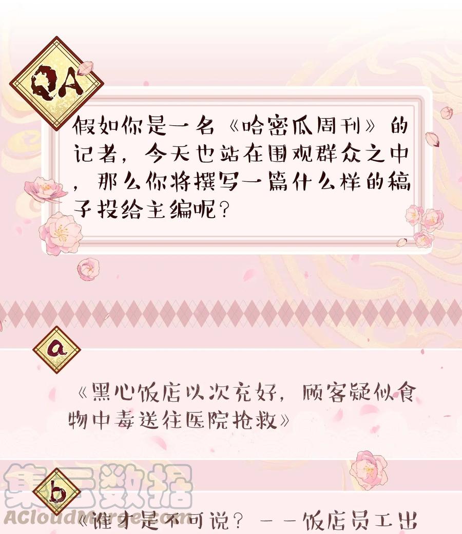 037 老板，你放心走！45