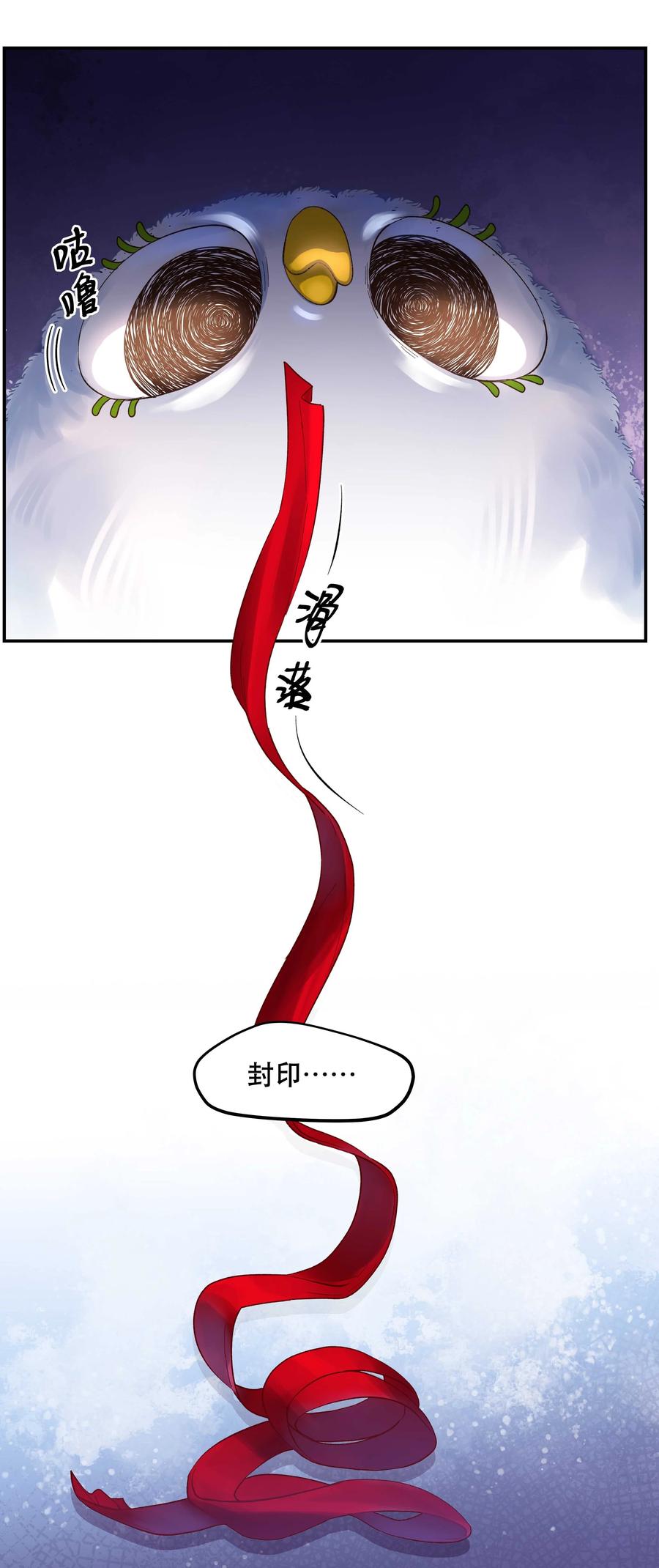 063 不要自以为是！29