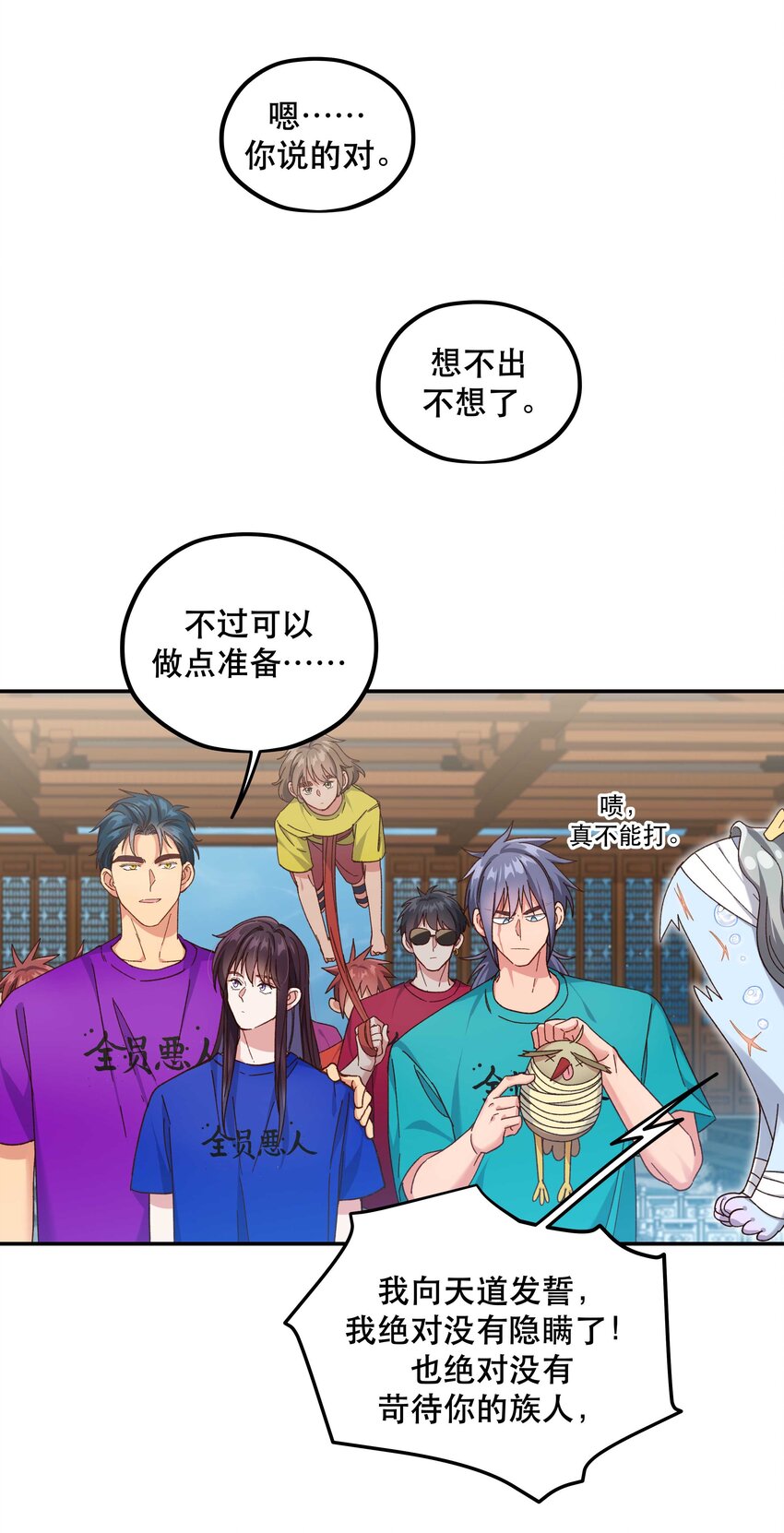 101 爹咪救我！20