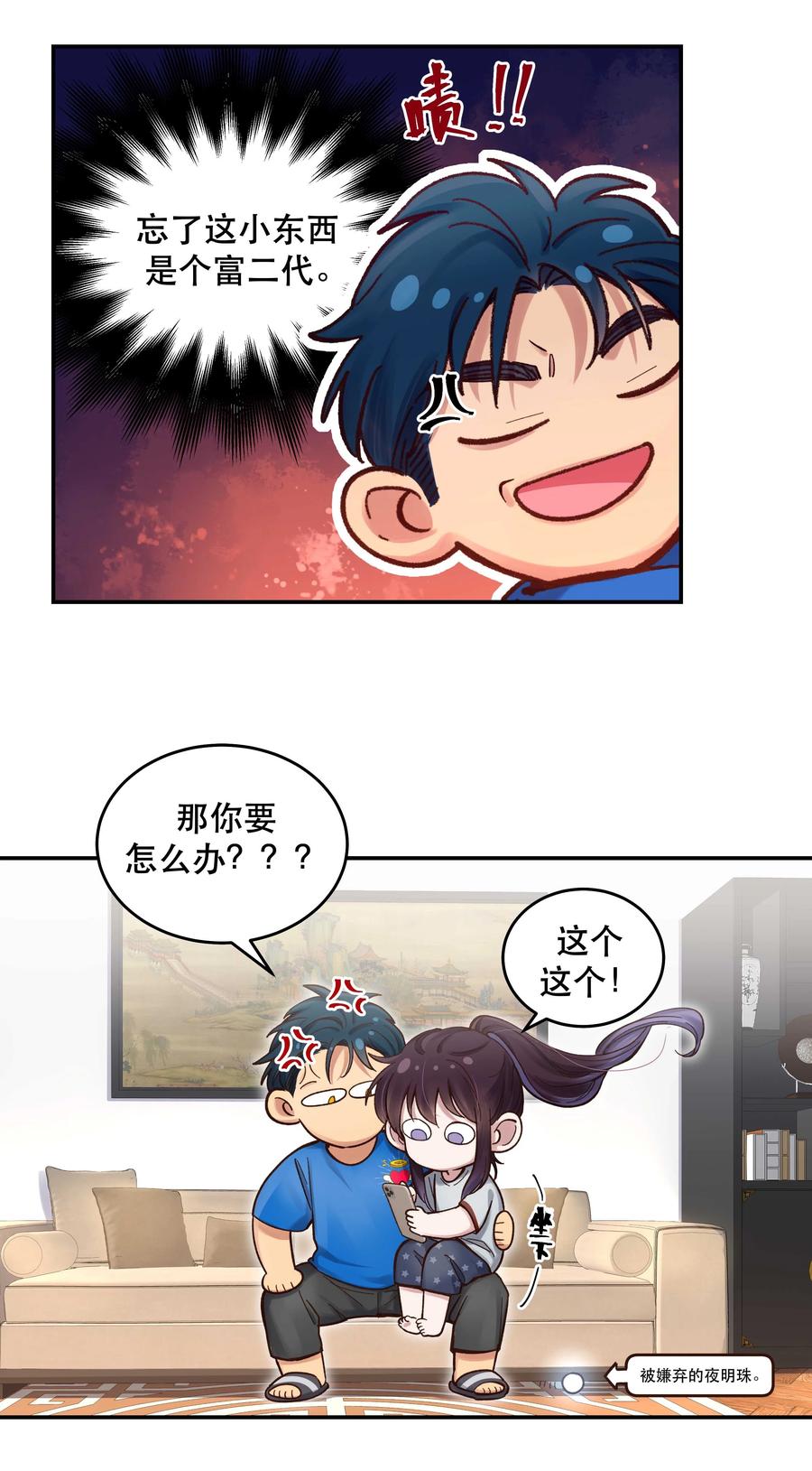 061 小气鬼13