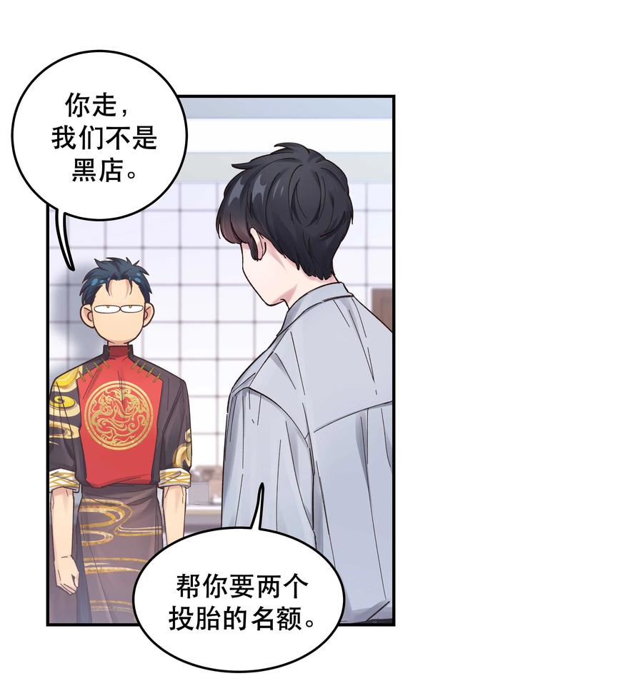 049 你有什么目的？！33