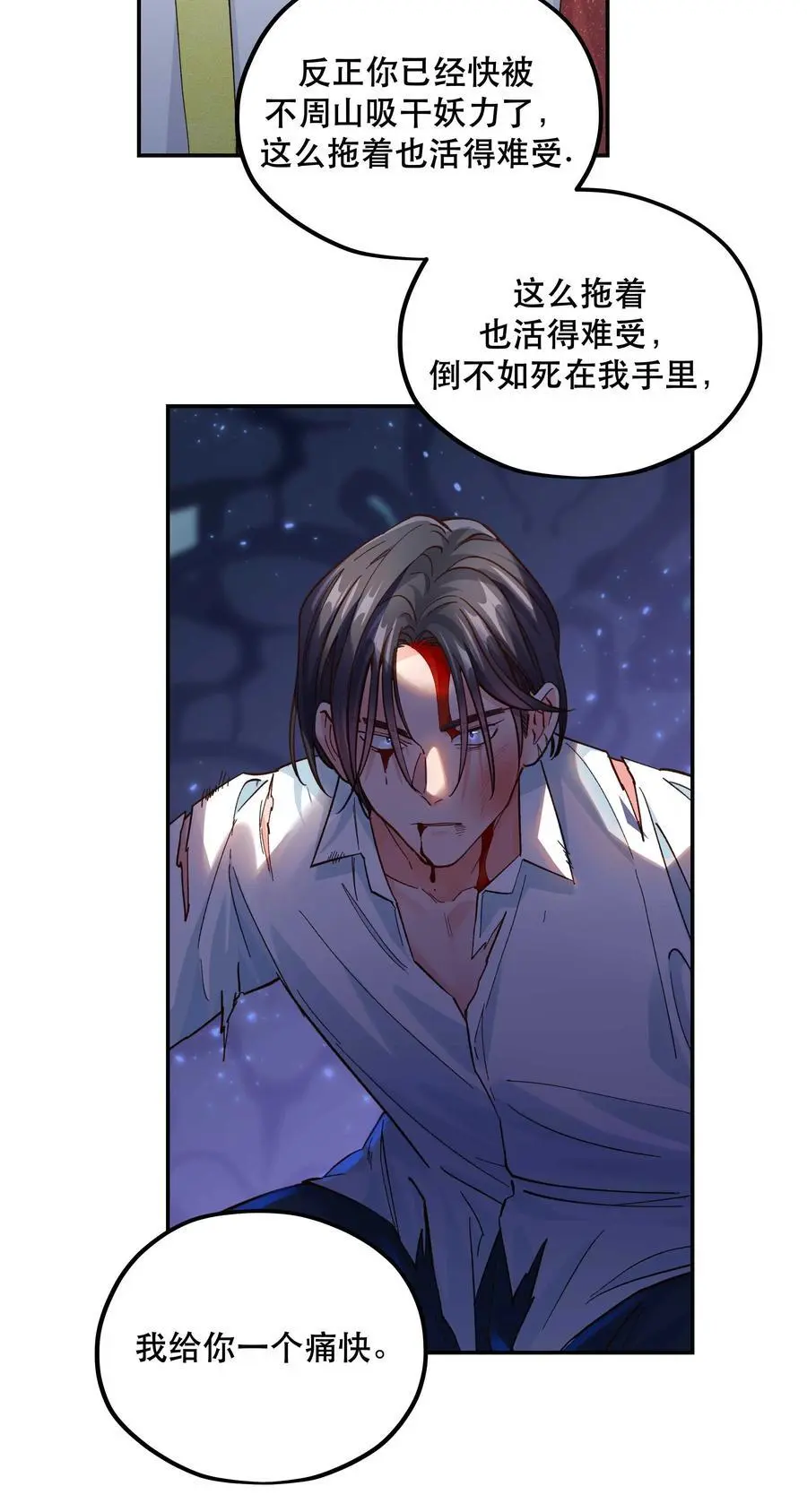 141 反派拿出了终极武器31