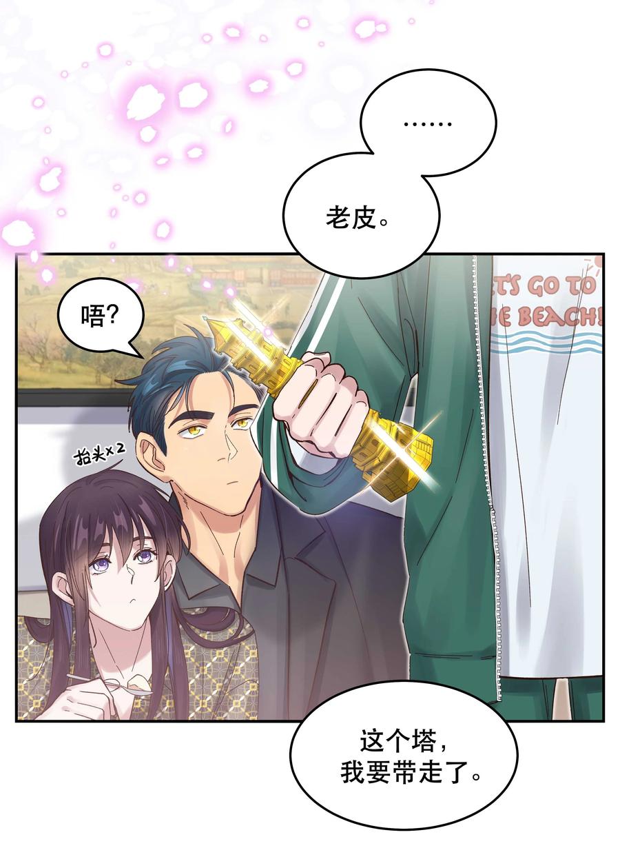 058 你出来！23