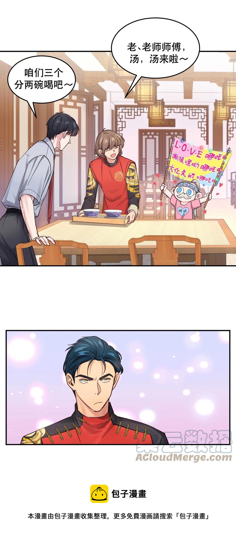 049 你有什么目的？！16