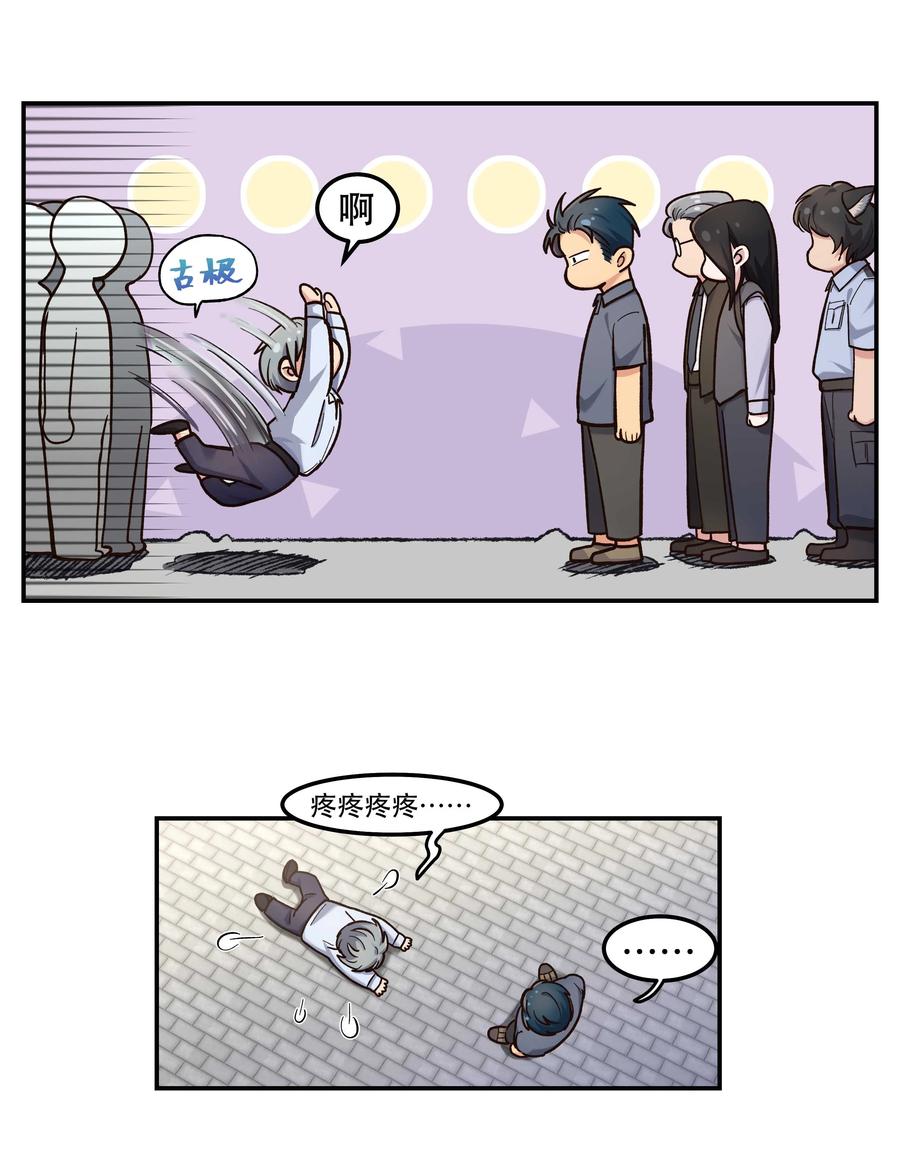 037 老板，你放心走！7