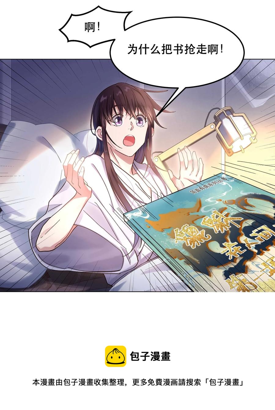 特别篇 睡前读物20