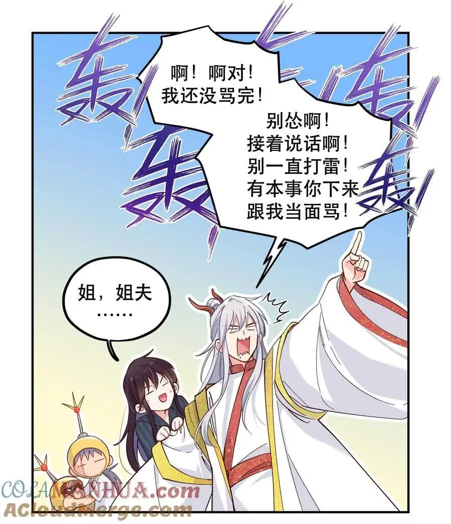 143 俺老孙去也32