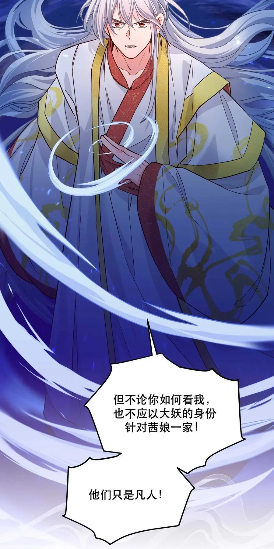 139 反派的演讲时间21