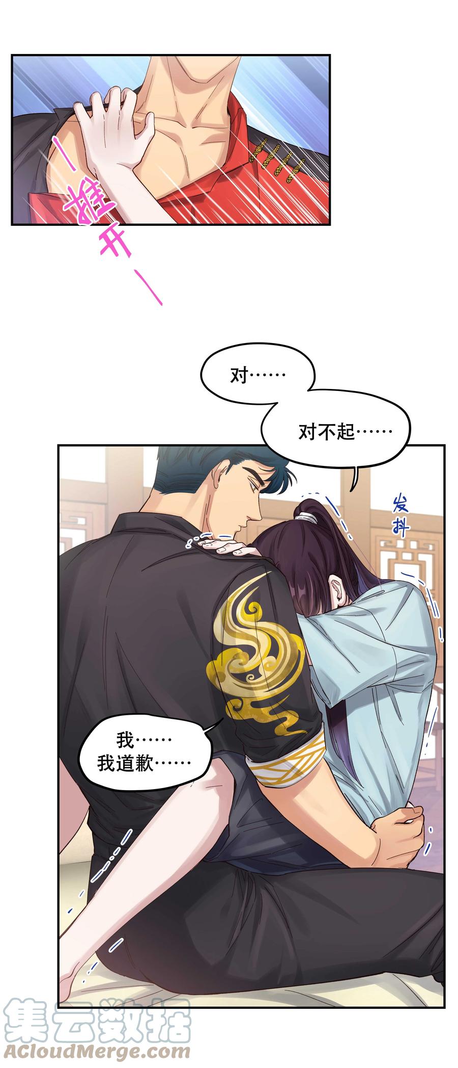 053 你就闹吧10