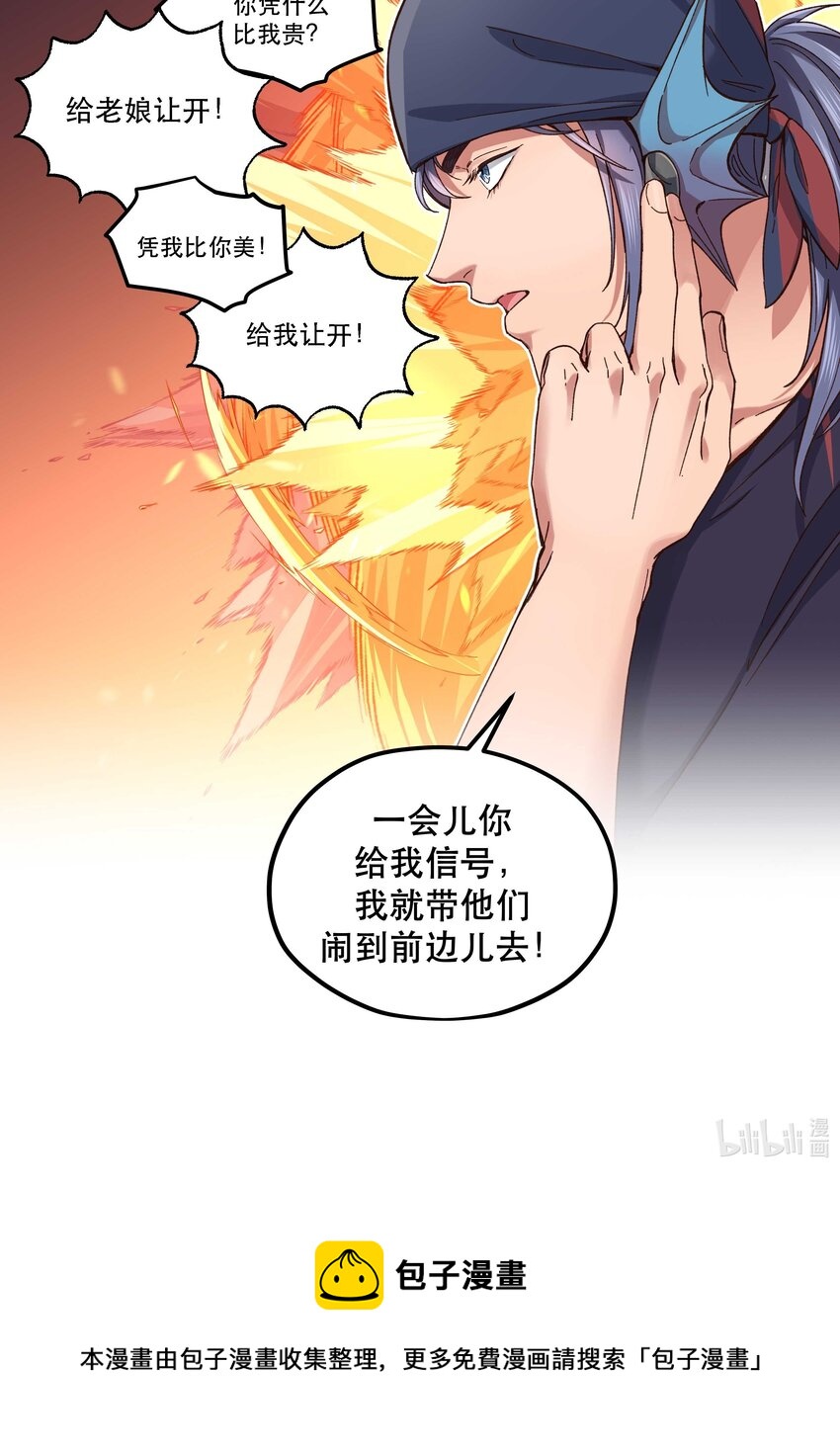 098 拯救行动！40