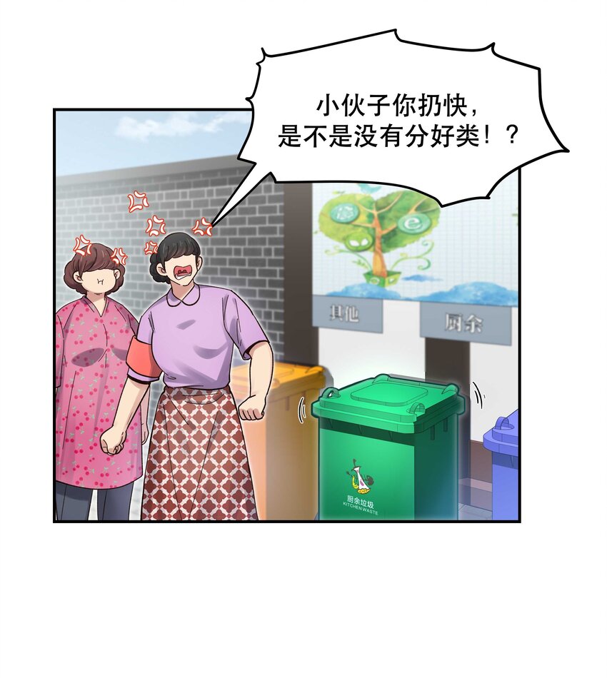 051 看得到我吗？10