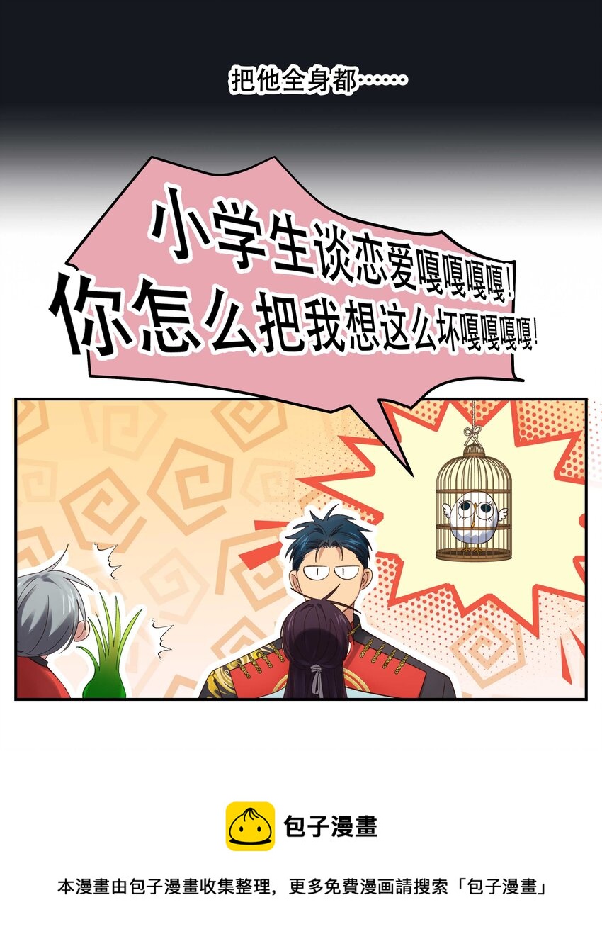 076 老板，你有点突然32