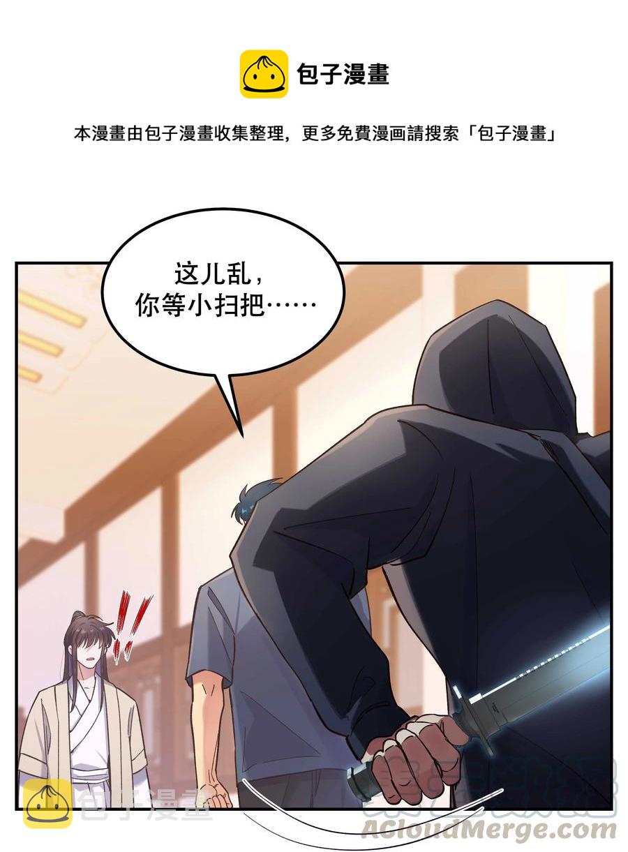 036 手机害人24