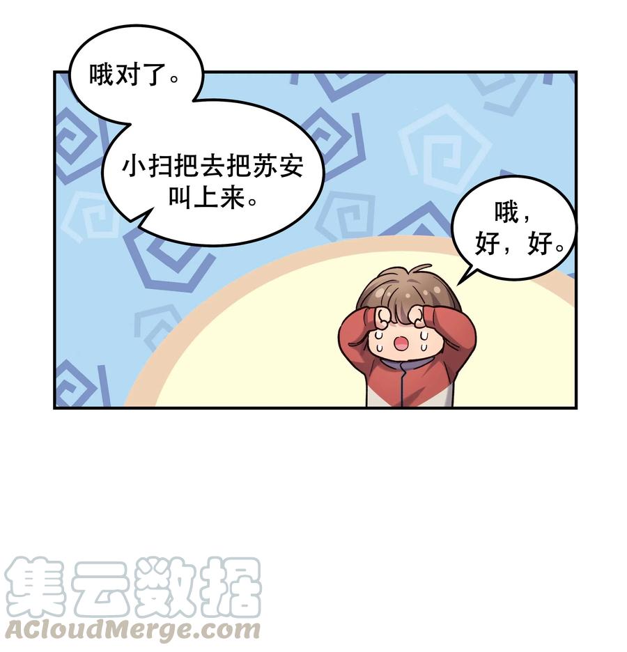 035 你真好！14