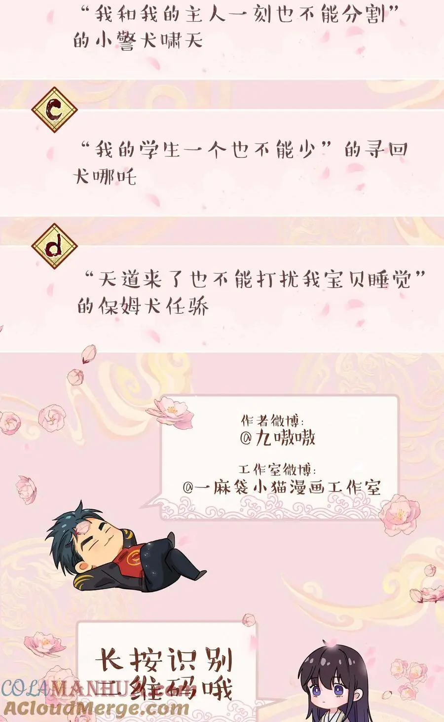 番外1 恭喜，生了生了！38