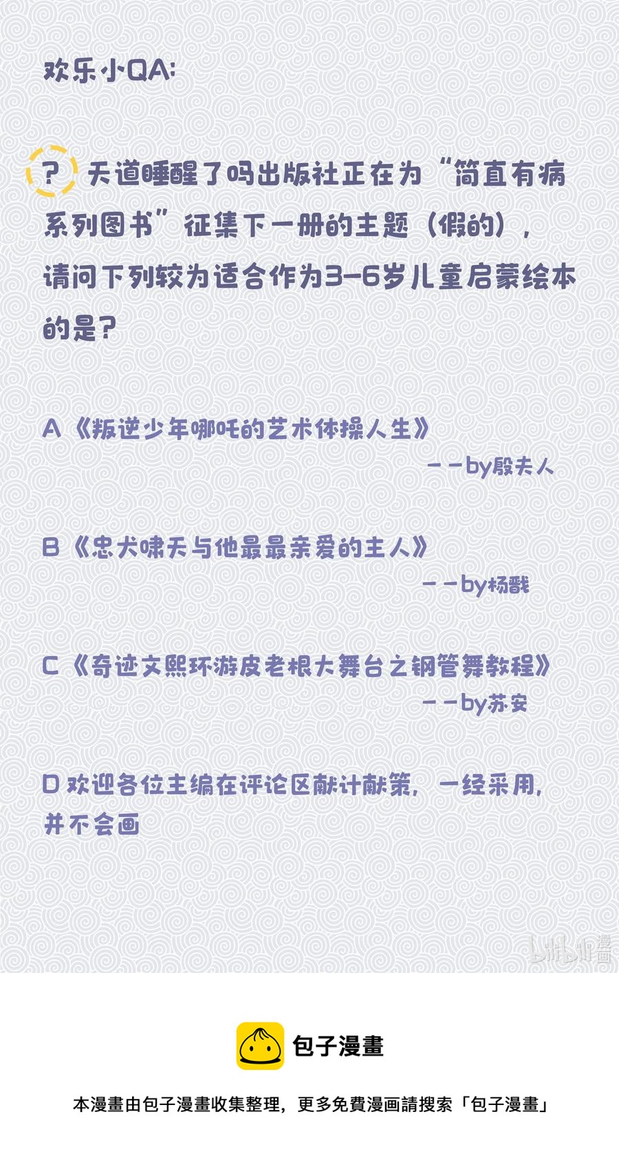 特别篇 睡前读物26