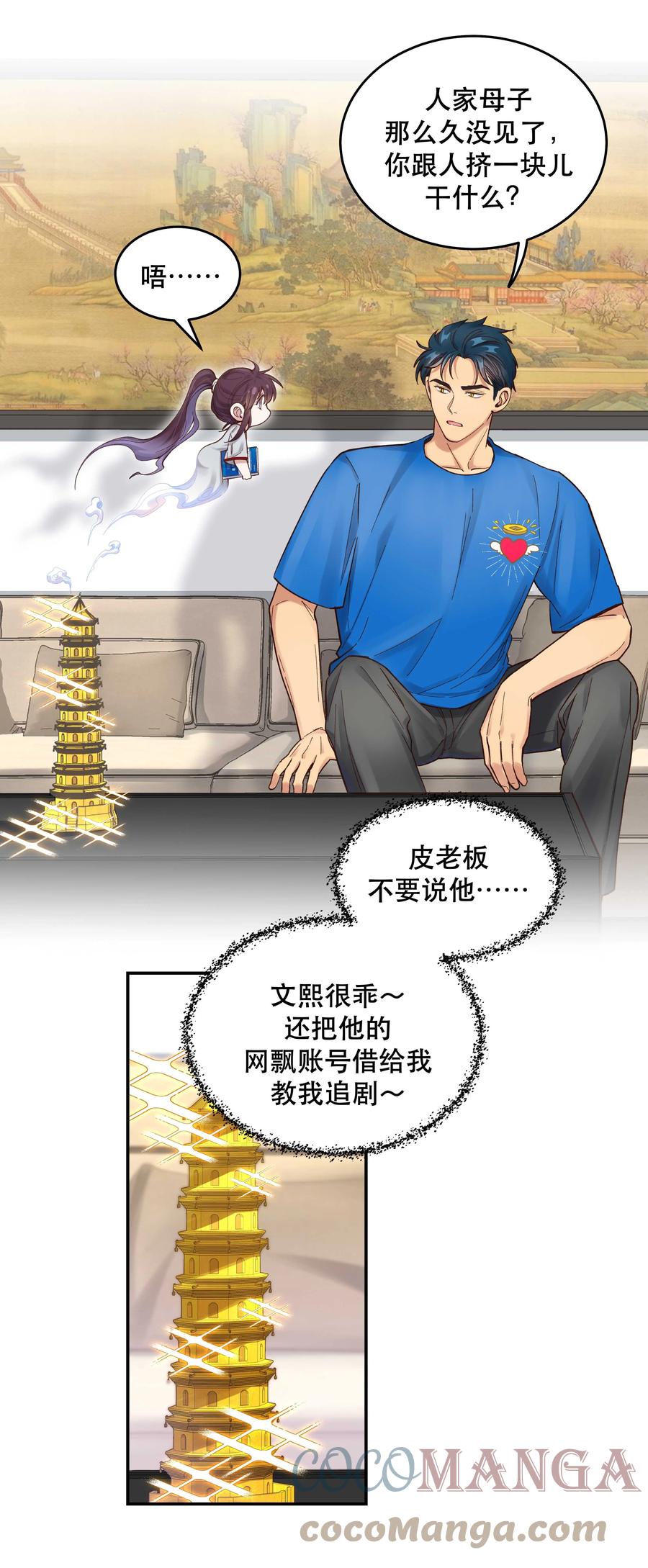 060 男孩子都喜欢什么？22