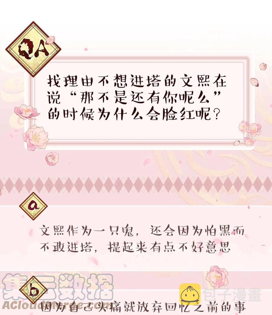061 小气鬼38