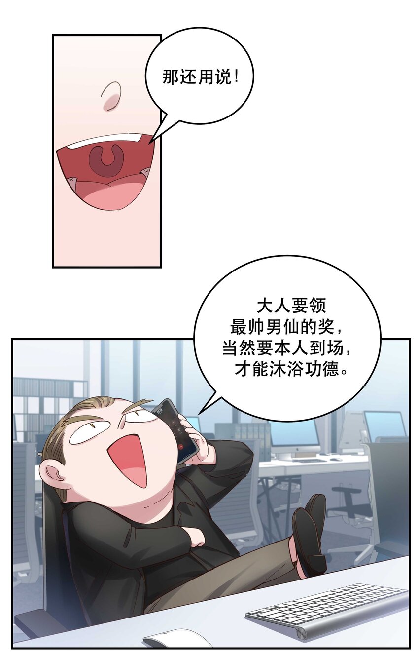 078 说吧，什么事儿24