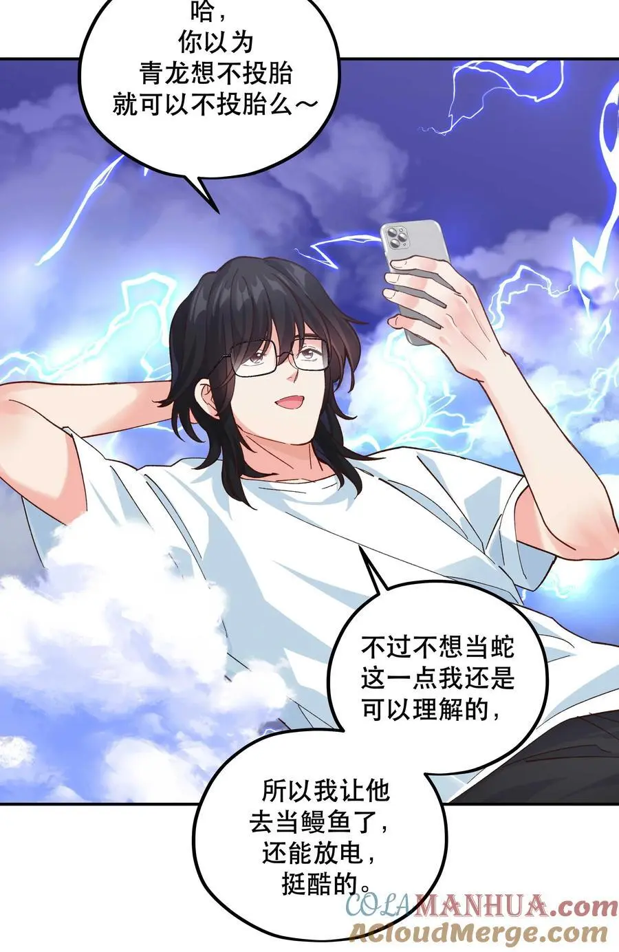 番外2 妖生，就是寂寞如雪啊30