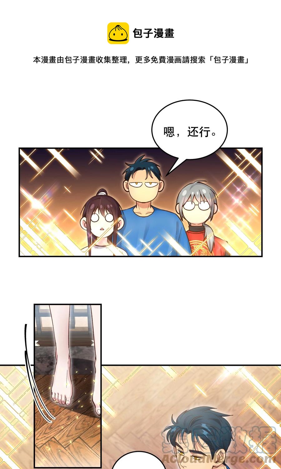 061 小气鬼32