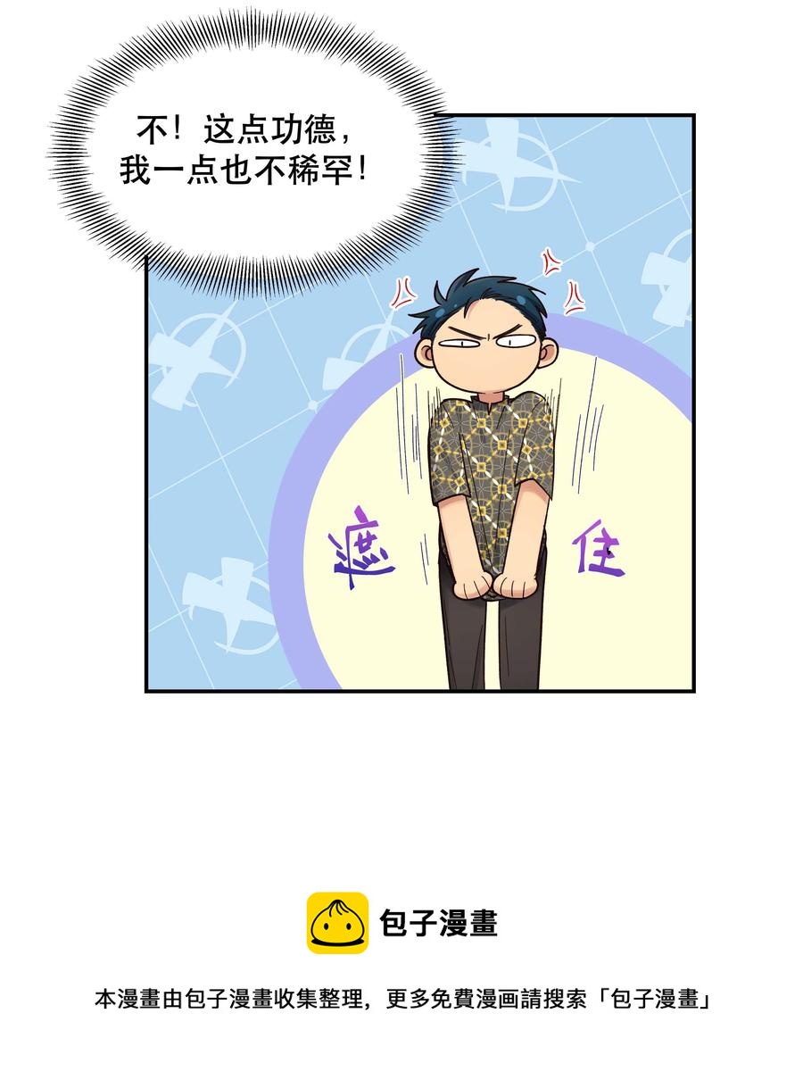 045 皮老板想要票！32