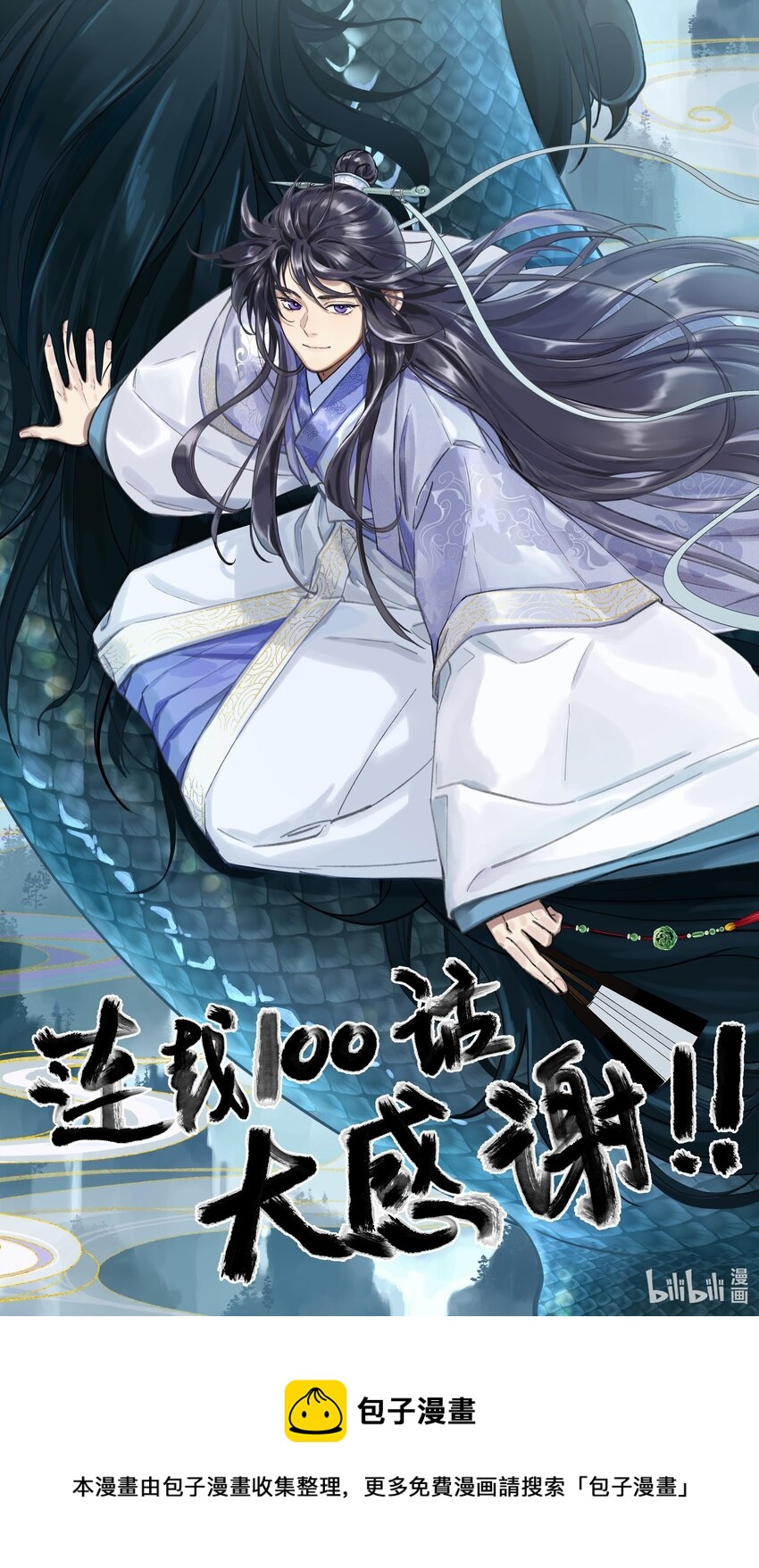 100 全员恶人37