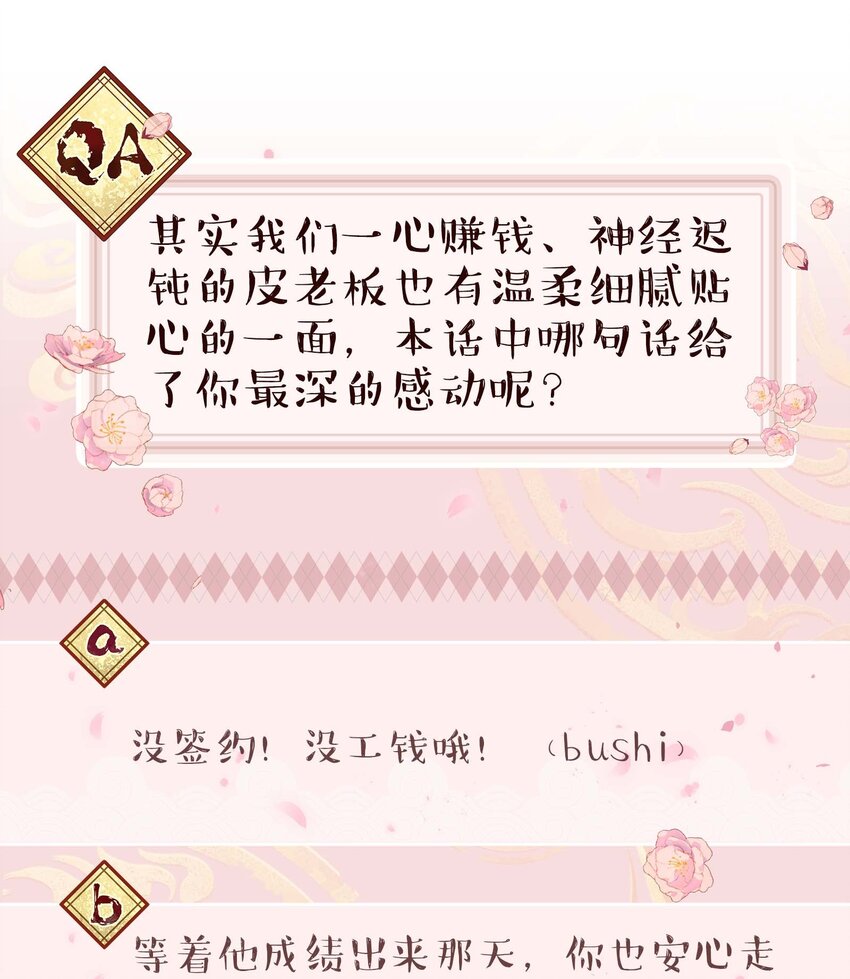 071 老板一心恋爱，无心开店35