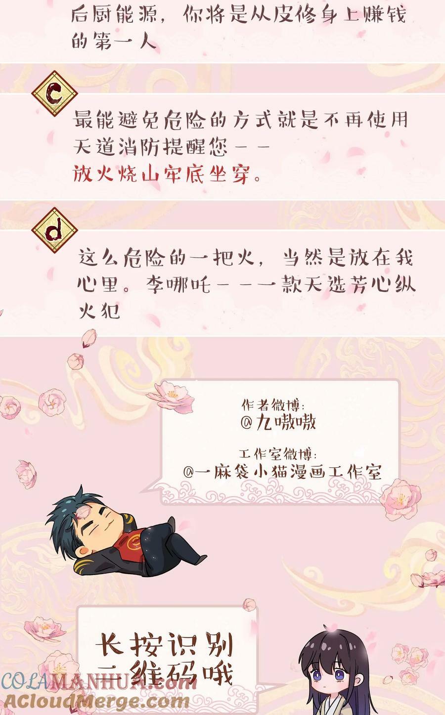 124 准备过鬼节38