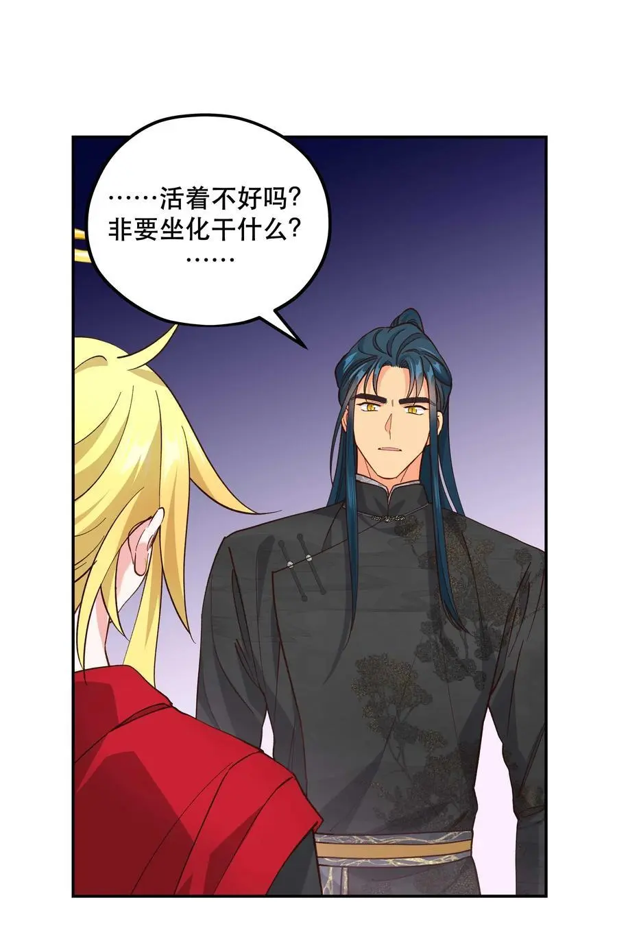 番外2 妖生，就是寂寞如雪啊11