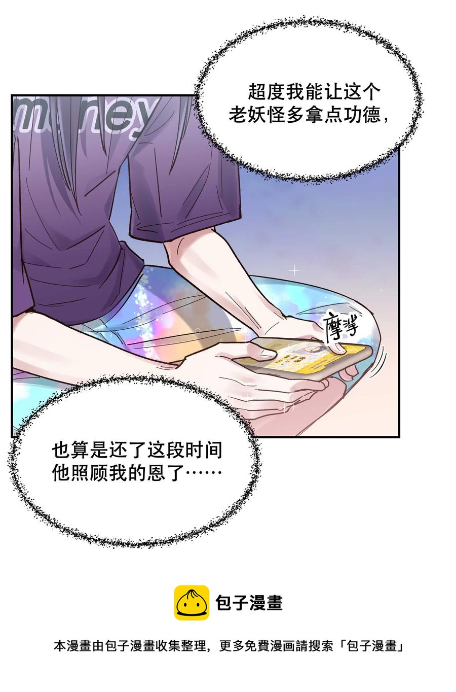 044 谁在蹦迪？！32