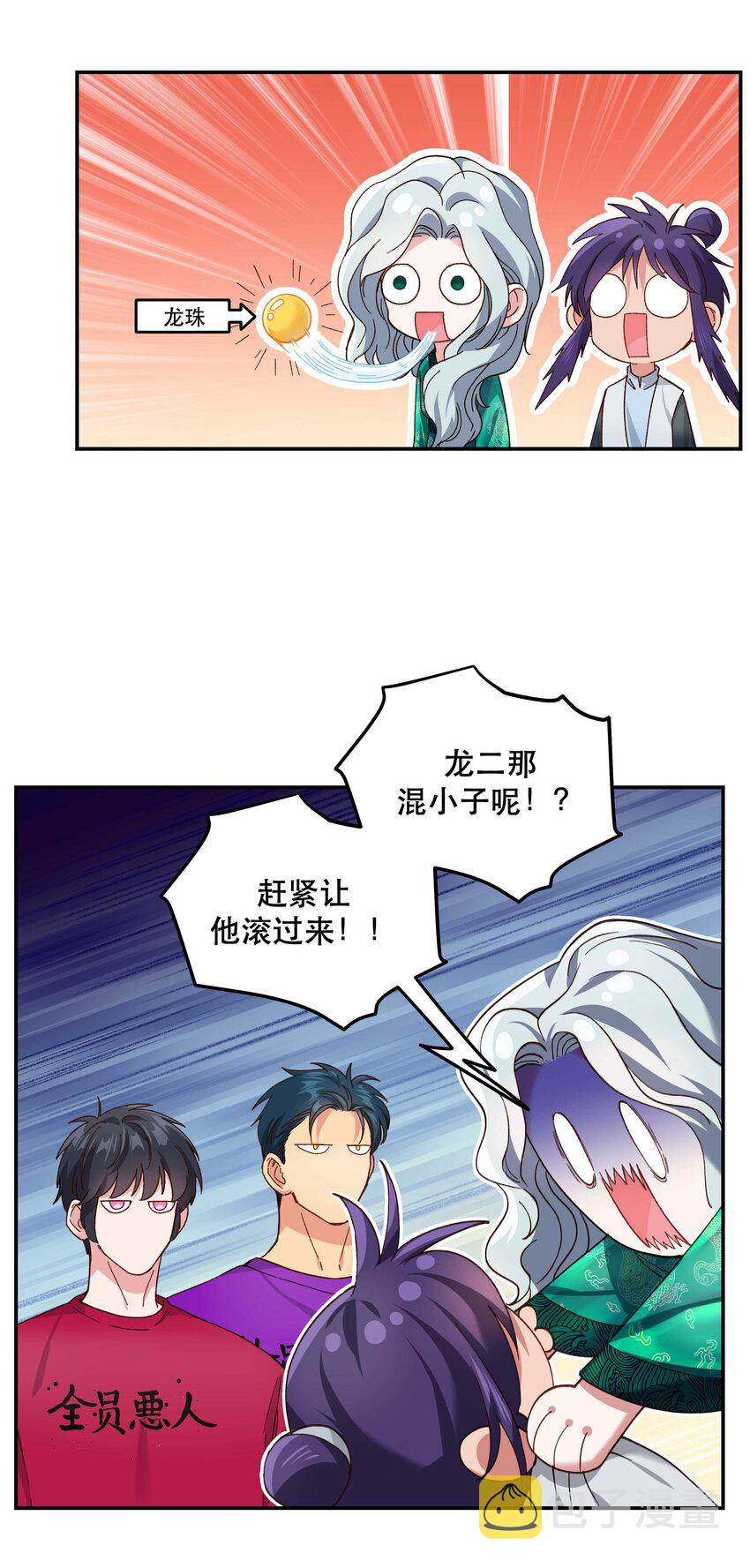 100 全员恶人23