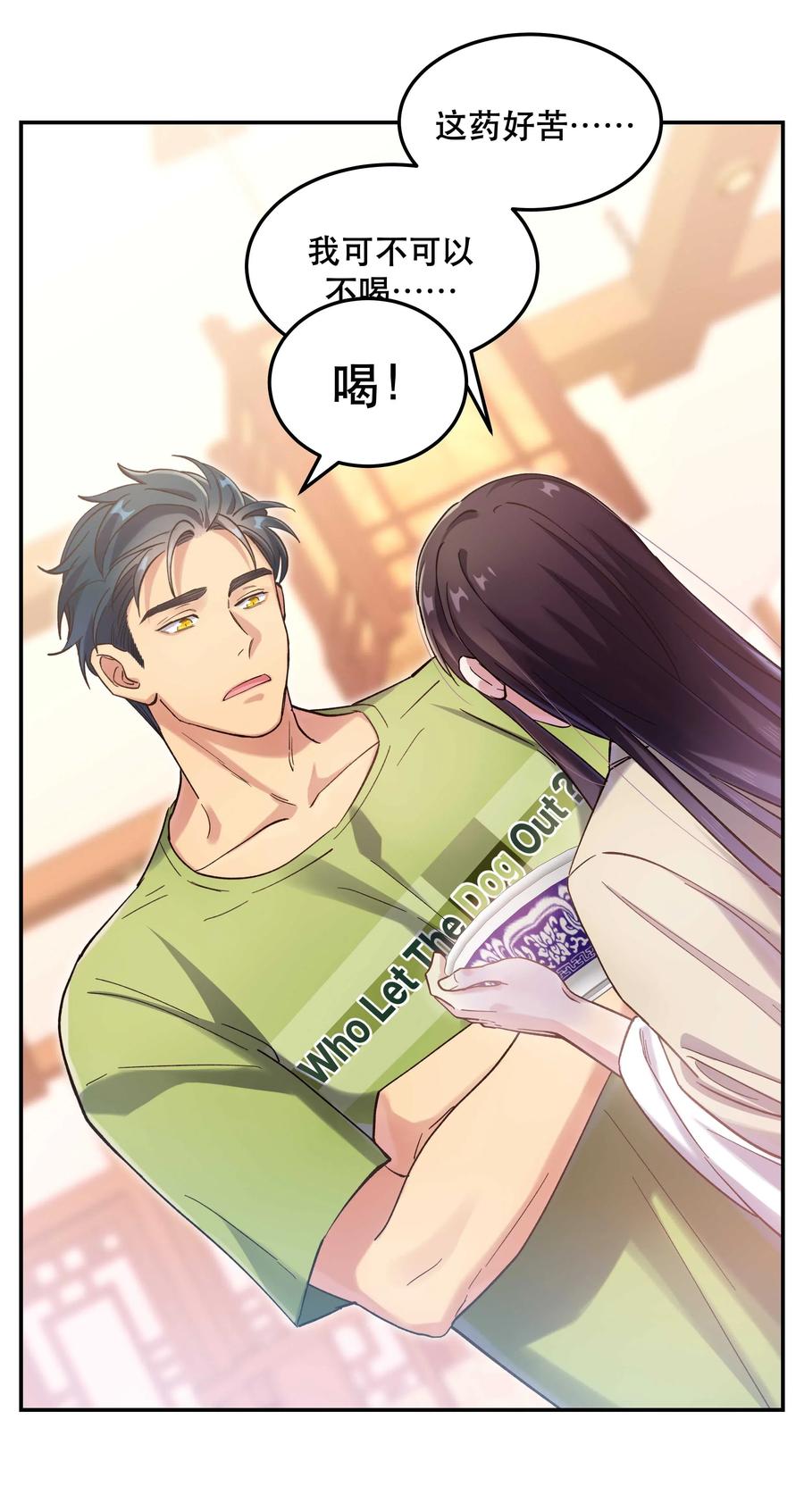 028 家事，莫多管。19
