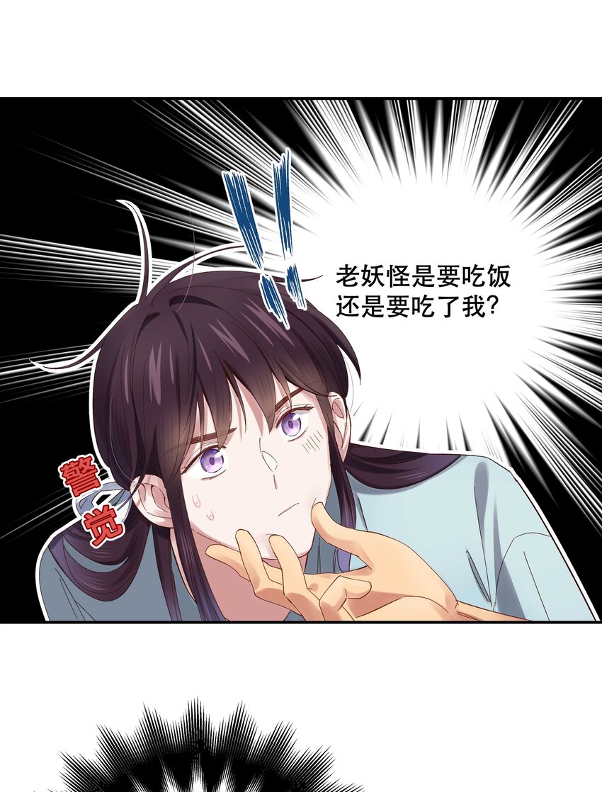 077 我脸上有东西吗？14