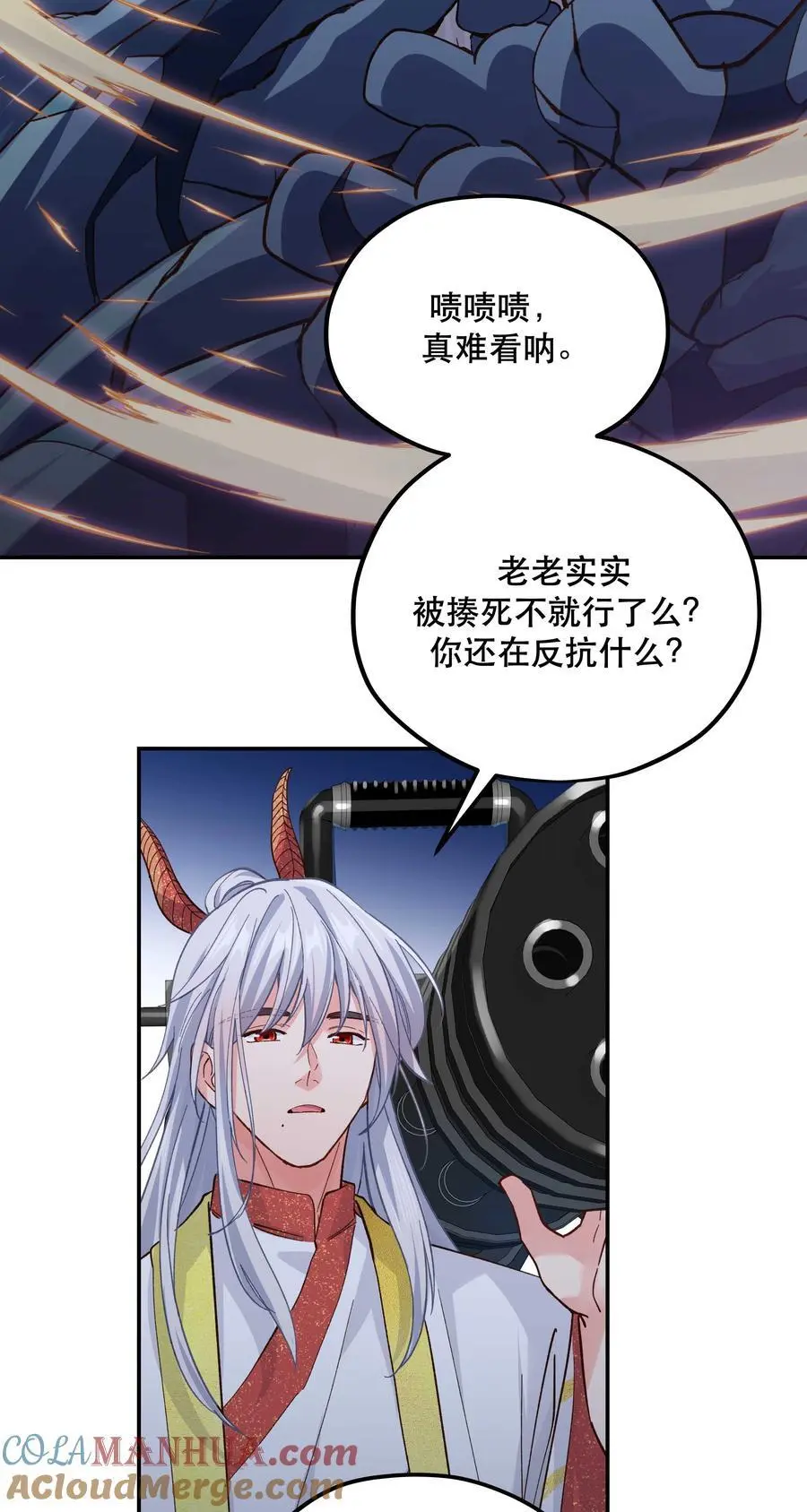 141 反派拿出了终极武器30