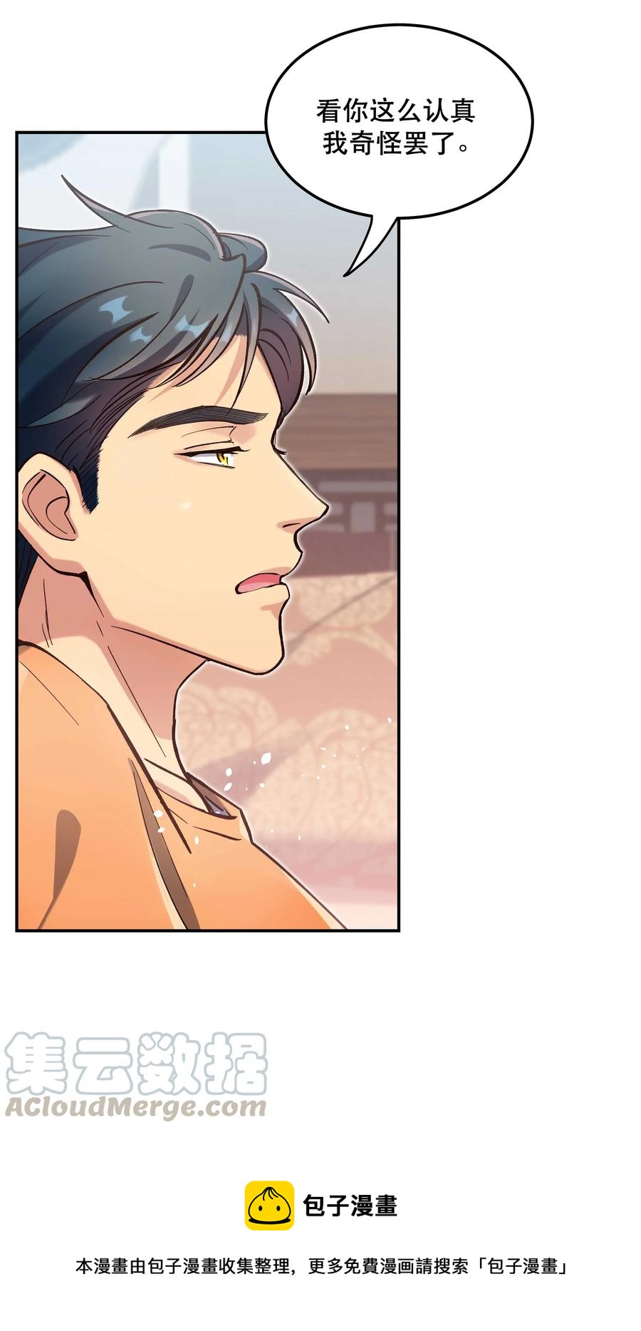 031 小东西会威胁人了？28