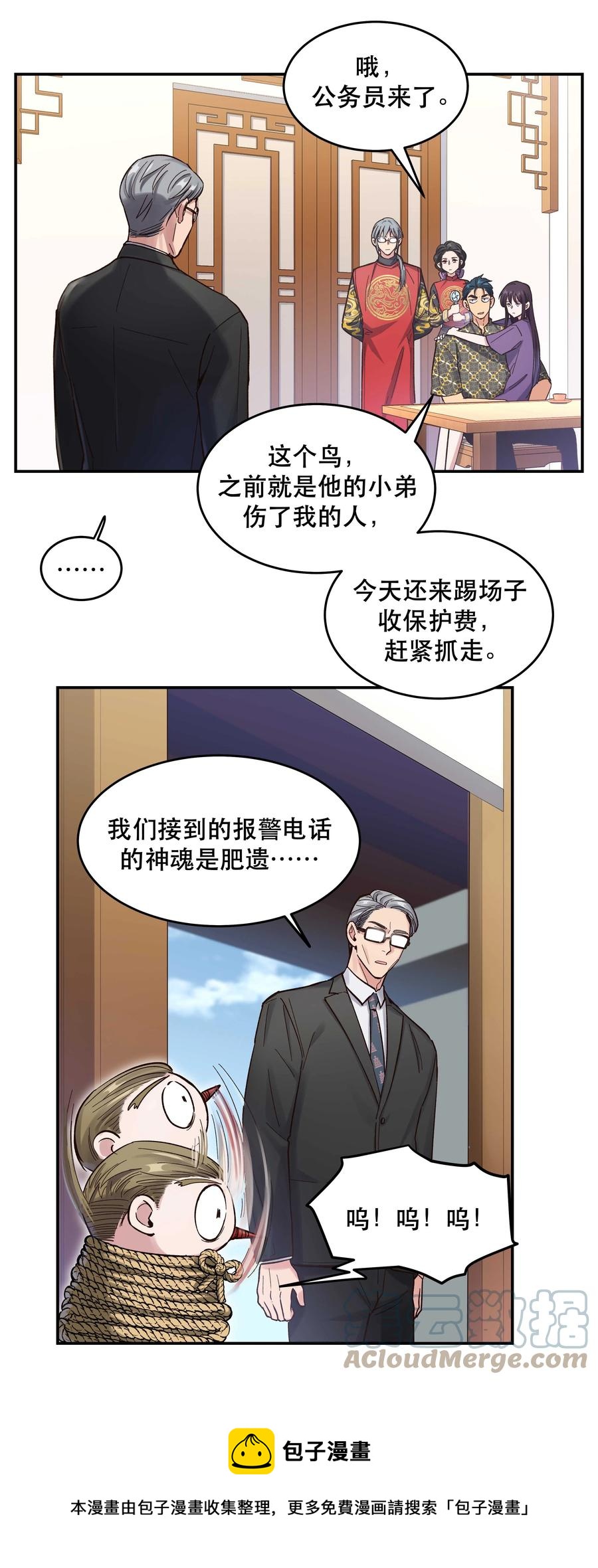 047 登门道歉24
