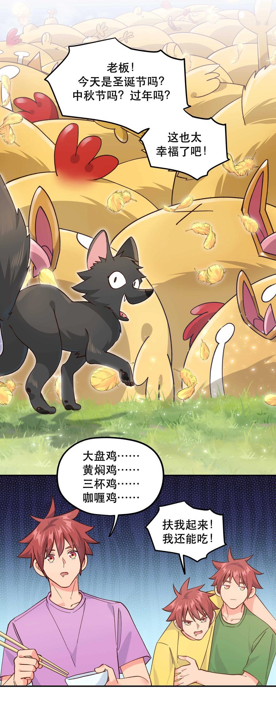 134 今晚吃鸡，大吉大利9